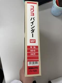 KOKUYO バインダー B5-S 26穴 ベージュ　10冊セットのサムネイル