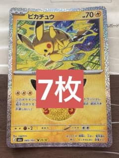 ポケモンカード ピカチュウ ex モルペコ 7枚セット M6aのサムネイル