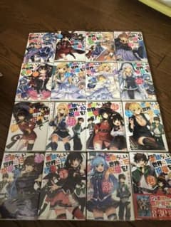 この素晴らしい世界に祝福を！1～17全巻セットのサムネイル