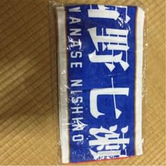 西野七瀬推しタオルのサムネイル
