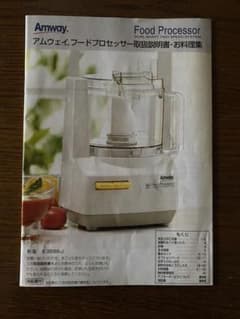 アムウェイ プロセッサーのサムネイル