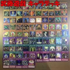 遊戯王　デッキパーツ　武藤遊戯 武藤遊戯デッキ 表遊戯デッキ 遊戯王 Yugi Muto deckの通販 mi