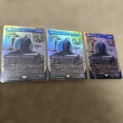 MTG FOIL 司書、ワン、シー、トン3枚セット ボーダーレス - メルカリ