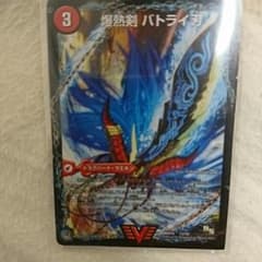 デュエルマスターズ バトライ刃のサムネイル