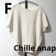 Chille anap 半袖 ニット ホワイト サマーニット メッシュニット 夏のサムネイル