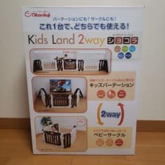 日本育児 キッズランド ツーウェイのサムネイル