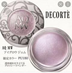 哀歌様専用　コスメデコルテ　アイグロウジェム　PU180のサムネイル