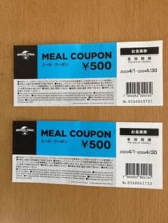 USJ ミールクーポン1000円分のサムネイル