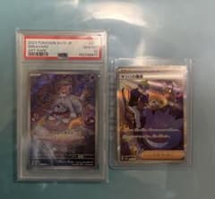 ボチ AR PSA10 マツバの確信のサムネイル