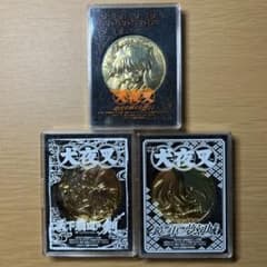 犬夜叉 劇場版記念メダル 3点セット