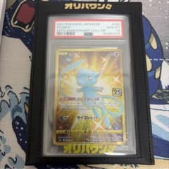 こ*ん様 ミュウ UR S8a 25th ANNIVERSARY COLLECT - メルカリ