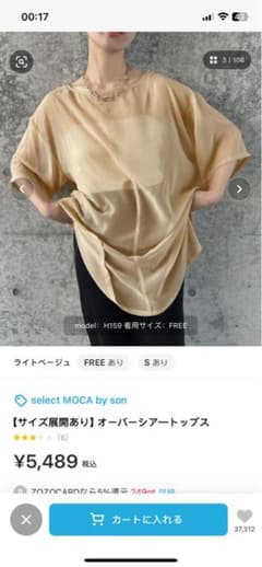 select MOCA オーバーシアートップスのサムネイル