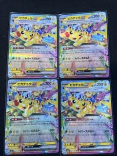 ポケモンカード ピカチュウex rr 4枚セット - メルカリ