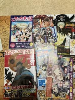 【初版・帯付き・豪華特典付き】炎炎ノ消防隊 27巻 大久保篤 チラシポストカード 初版・帯付き・豪華特典付き】炎炎ノ消防隊 27巻 大久保篤 チラシ