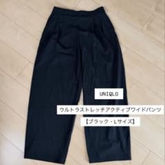Thumbnail of UNIQLO ウルトラストレッチアクティブワイドパンツ【ブラック・Lサイズ】
