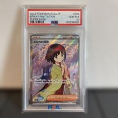 PSA10】エリカの招待sr - メルカリ