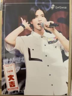 添田陵輔ブロマイド大吉のサムネイル
