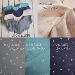 オーダーページ☆さくらんぼ柄高品質日本製ダブルガーゼ使用 シンプルもくもくスタイ オーダーページ☆さくらんぼ柄高品質日本製ダブルガーゼ使用 シンプル
