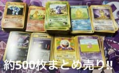 旧裏】ポケモンカード 約500枚まとめ売り - メルカリ