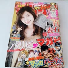 週刊少年マガジン2018年4・5号 白石麻衣 乃木坂46 - メルカリ