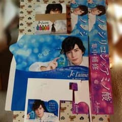 値下げ可‼新品未使用‼松潤ジュレームセットのサムネイル
