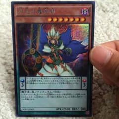 遊戯王 相克の魔術師 シークレットのサムネイル