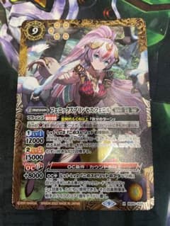 フェニックスプリンセスフェニル　バトスピのサムネイル