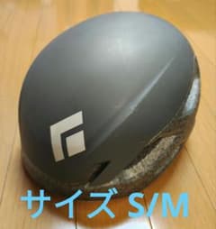 ブラックダイヤモンド ビジョン(BlackDiamondヘルメット サイズS/Mのサムネイル