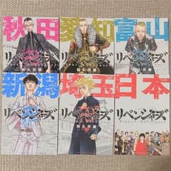 東京リベンジャーズ ポストカード 6枚セットのサムネイル