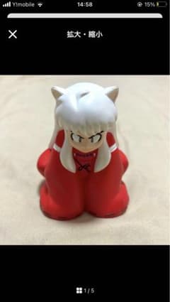 犬夜叉のサムネイル