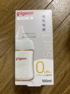 新品　Pigeon 母乳実感 哺乳瓶 160ml 0ヵ月〜のサムネイル