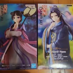 壬氏 「薬屋のひとりごと」 フィギュアのサムネイル