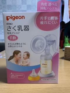 Pigeon ピジョン 搾乳器のサムネイル