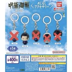 呪術廻戦 めじるしアクセサリー 夏油傑のサムネイル