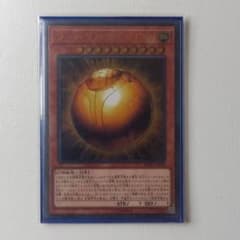 遊戯王 ラーの翼神竜－球体形　レリーフのサムネイル