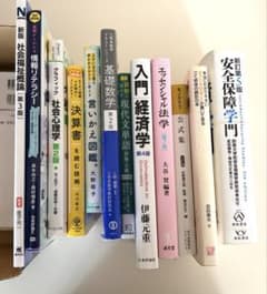バラ売り専用】 大学 教科書 - メルカリ