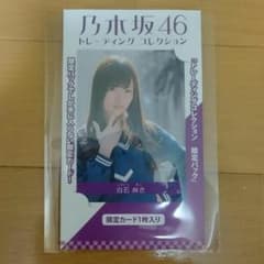 白石麻衣トレーディングカードのサムネイル
