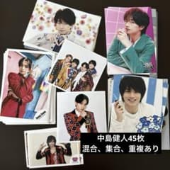 SexyZone中島健人公式写真45枚 - メルカリ