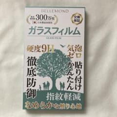 【未開封】iPhoneSE3・SE2 保護ガラスフィルム ブルーライトカット1枚のサムネイル