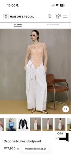 MAISON SPECIAL Crochet-Like Bodysuitのサムネイル