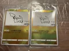 YU NAGABA × ポケモンカード 長場雄 ピカチュウ プロモ　2枚のサムネイル