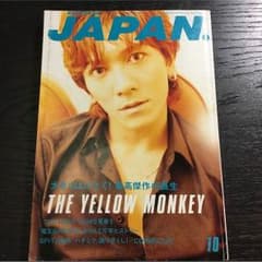 イエモン44ページ！のサムネイル