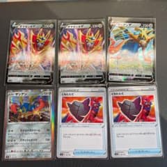 ポケモンカード　ザシアン　ザマゼンタ　セットのサムネイル