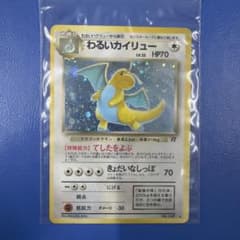 ポケモンカード わるいカイリュー 旧裏面 no.149 - メルカリ