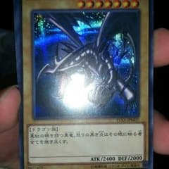 真紅眼の黒竜 シークレットのサムネイル