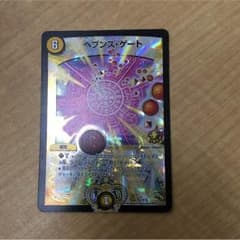 ヘブンズゲートプロモのサムネイル