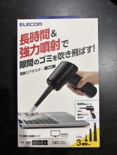 ELECOM 電動エアダスター AD-ALB01BKのサムネイル