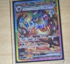 【新品未使用】ポケカ テラスタルフェスex ブースターex SARのサムネイル