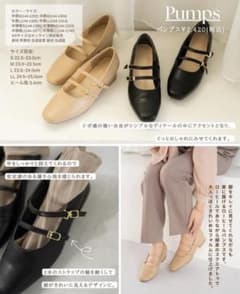 yumi しまむら パンプス 2点セット LLサイズのサムネイル