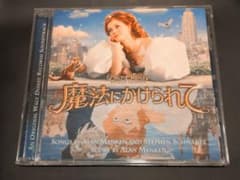 「魔法にかけられて」オリジナル・サウンドトラック/アラン・メンケンのサムネイル
